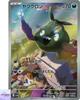 Trubbish AR 138/086 White Flare sv11W Pokemon Card Game Japanese NM