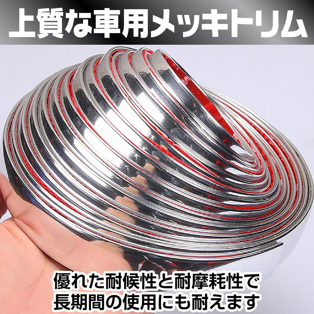 Saki & Masa Plated Molding Tape, Plated Seal, For Cars, 9.8 ft (3 m),