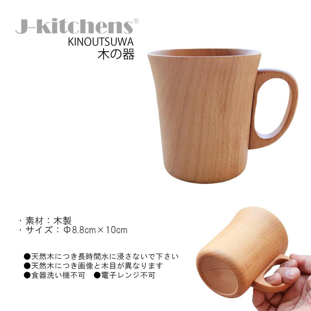 Outdoor My Natural x Current Model J-kitchens Mug, Wood, 8.8 10cm,