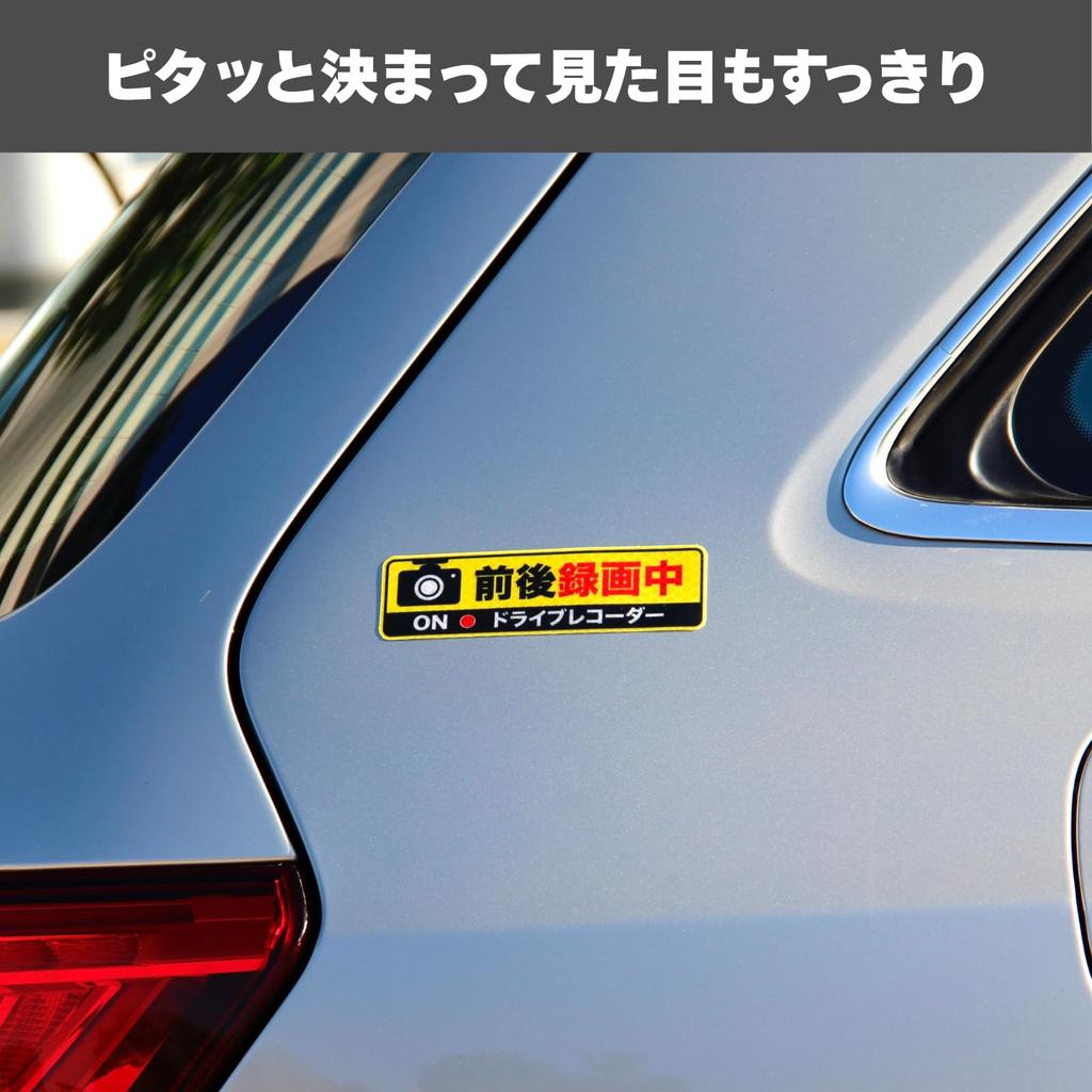 [Strong Retroreflection] Drive Recorder Recording Sticker Seal Set of 2