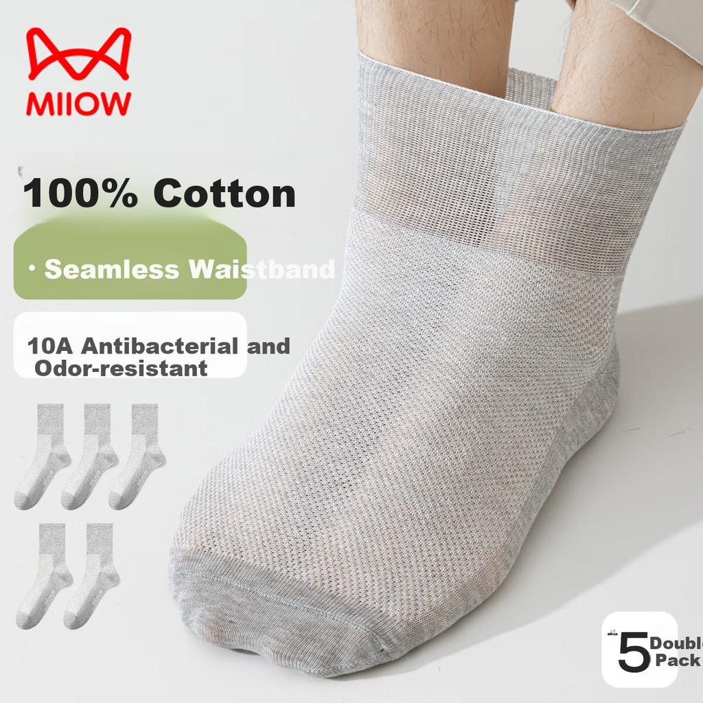 MIIOW Large Size Loose Top Men's Socks, 100% Pure Cotton, Thin Summer Style, Mid To Elderly Men's Loose Mid-Calf Socks, Sizes 42-45