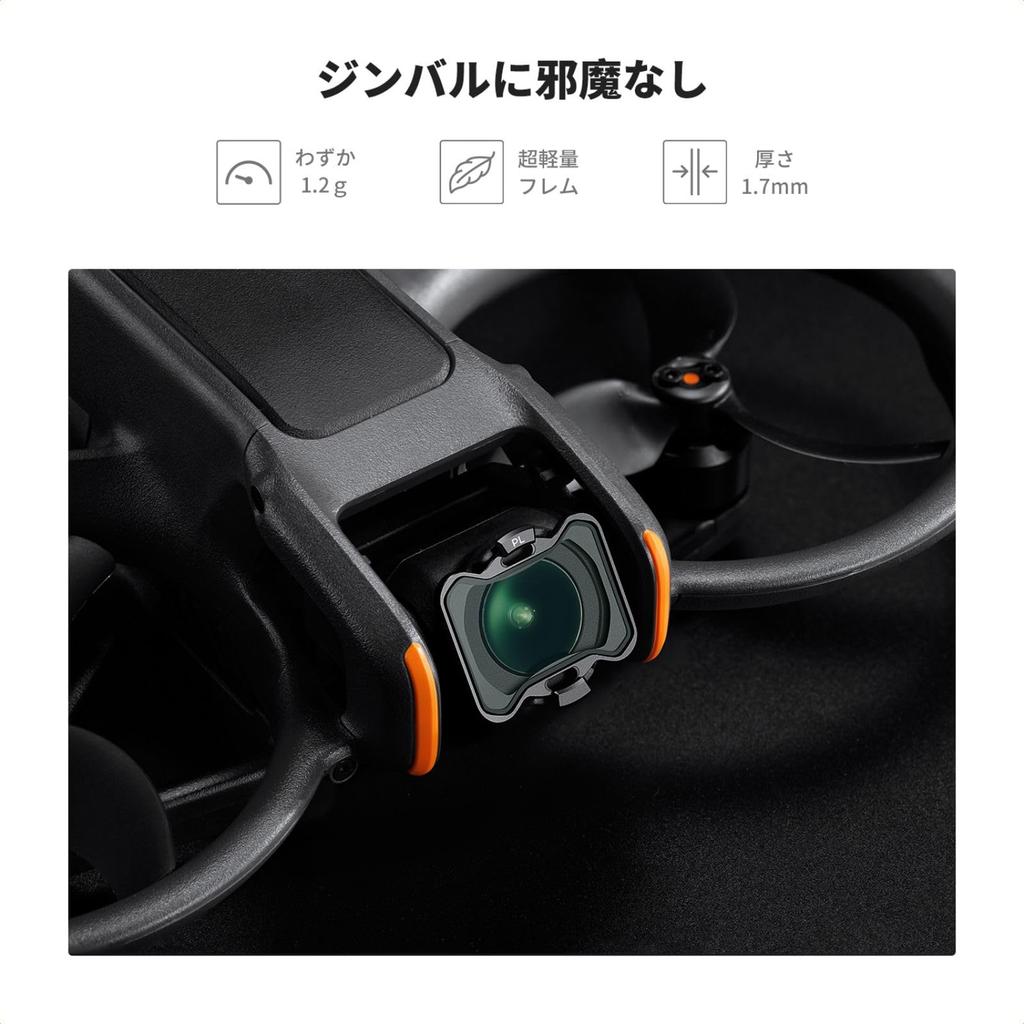 Concept DJI Avata 2 Exclusive PL Filter for Reflection Adjustment AGC Optical Glass High Transmittance Low Reflection Lightweight Nano Coating Ideal