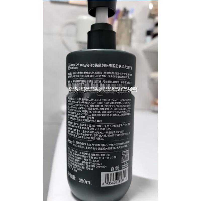 Kangaroo Mother Oil Control & Anti-Itch Shampoo