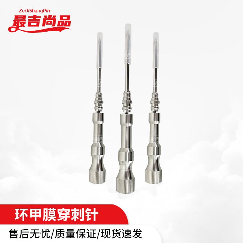 Zui Ji Shang Pin Airway Management & Cricothyrotomy Training Set