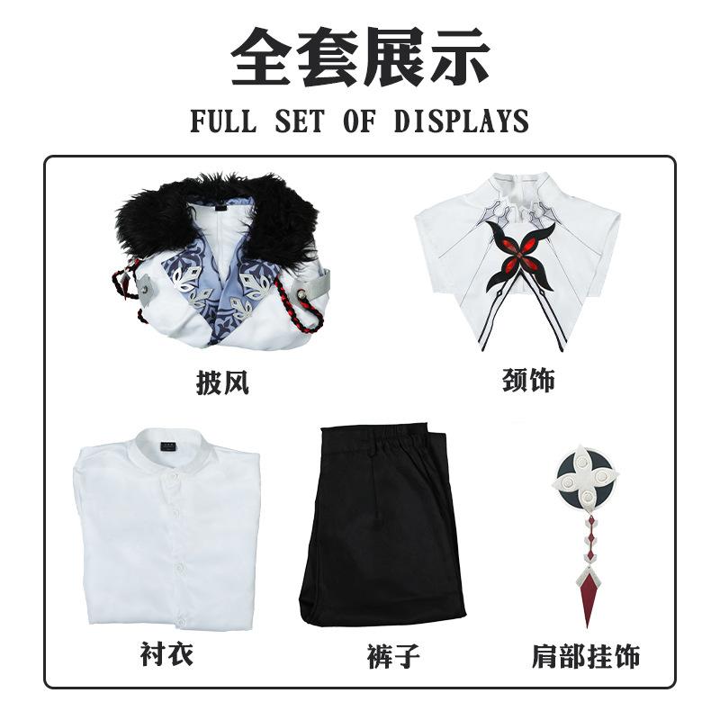 Original God Fools Executives cos Winter Fools "Servants" Alecino cosplay anime costume