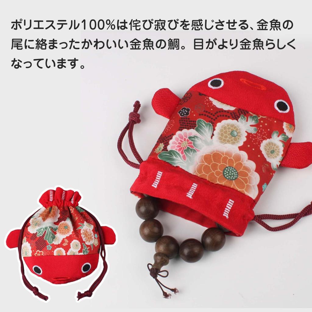 PAVIKE Japanese Souvenir Perfect for Perfect for Yukata and Small Drawstring Bag with Japanese Pattern and Goldfish Bag, Foreigners, Kimono, Design,