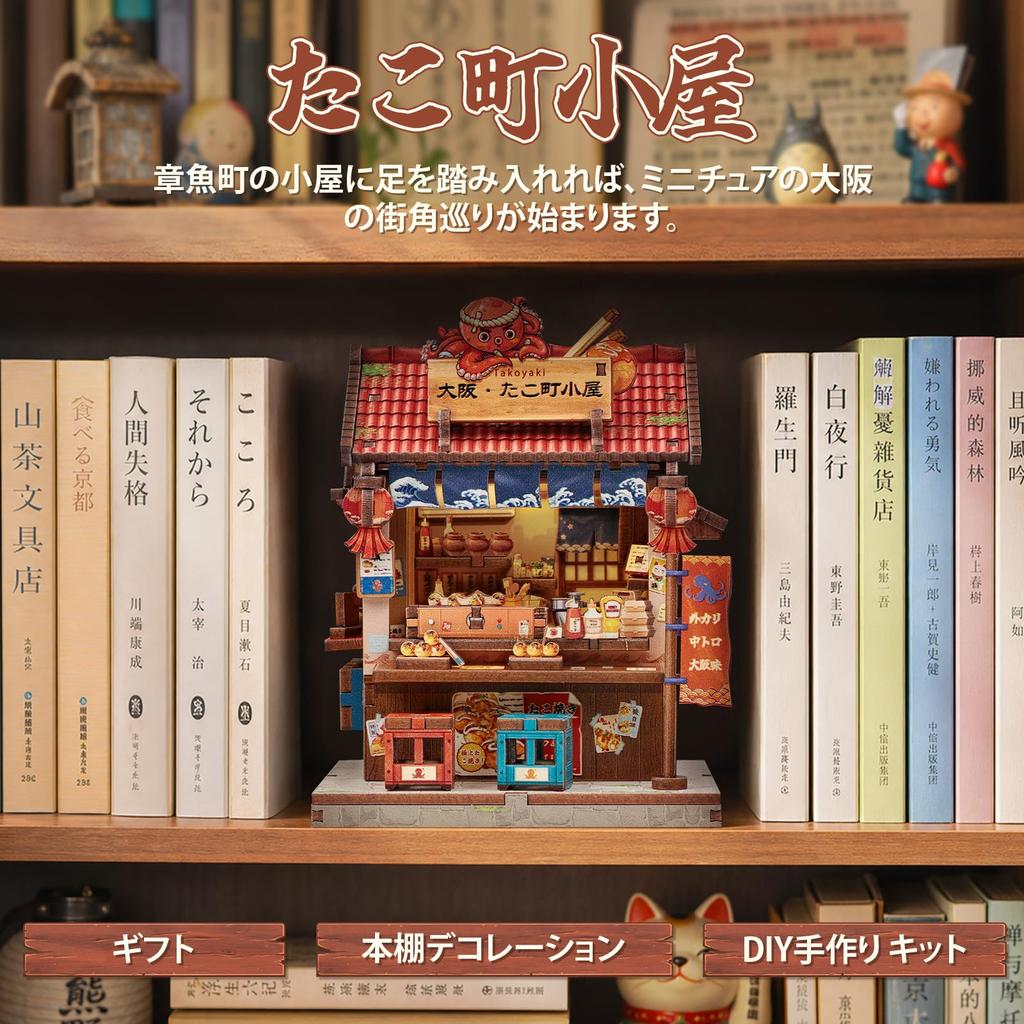 CuteBee DIY Miniature House Kit Book Nook Kit Dollhouse Japanese Style One Prefecture One Item Series Miniature House Japanese Style Decorative Wooden