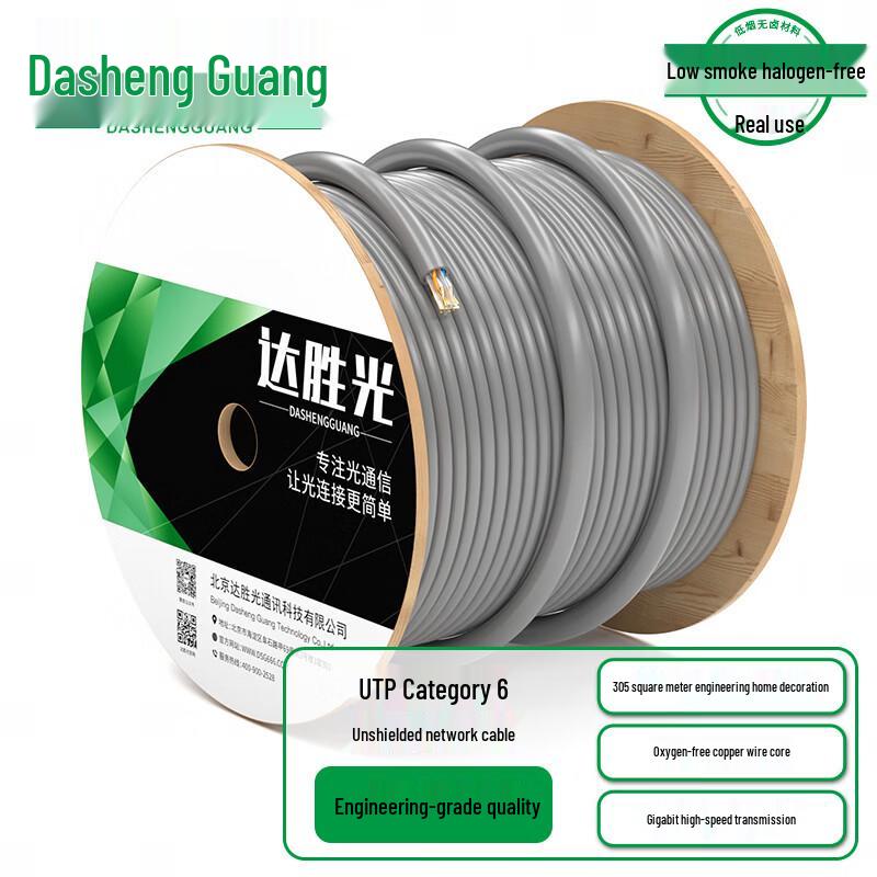 DashengGuang Professional Grade Ethernet Network Cable