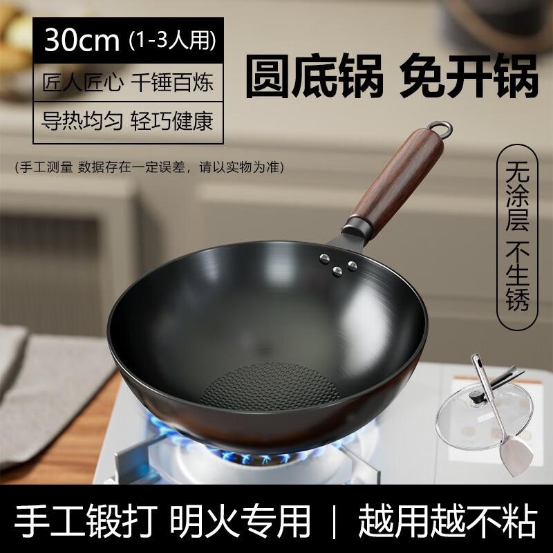 WuTuo 30cm Coating-Free Non-Stick Iron Wok