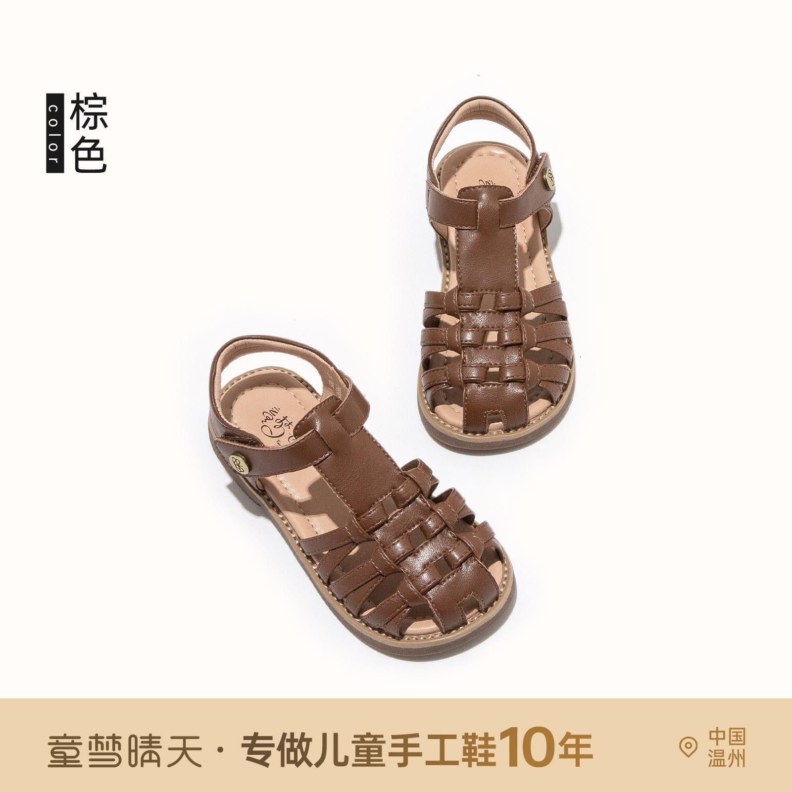 

Size 22-37, girls sandals summer 2025 new girls bag head summer shoes hollowed out children s soft-soled beach shoes 22-25 yards, 4 pairs of whole hand starting batch
