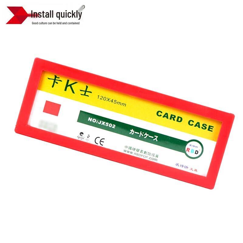Magnetic PVC Horizontal Label Card Holder 120x45mm 40 шт.