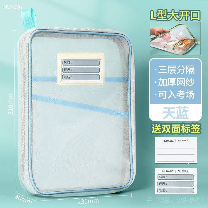 A4 double-layer nylon mesh file bag 1pcs