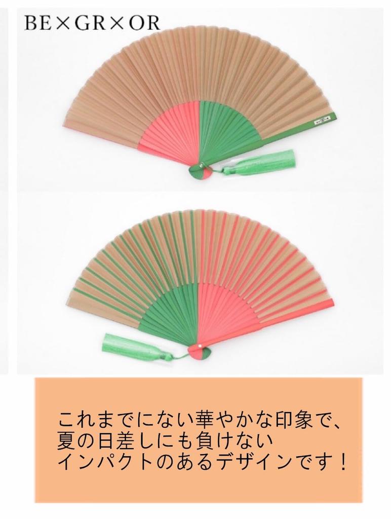 Nishikawa Shouroku Shoten Multicolored Folding Summer Folding Day Pop Fan Fan, Beige, BExGRxOR, Fan, Mother's Gift, Colors, Colorful, Women's