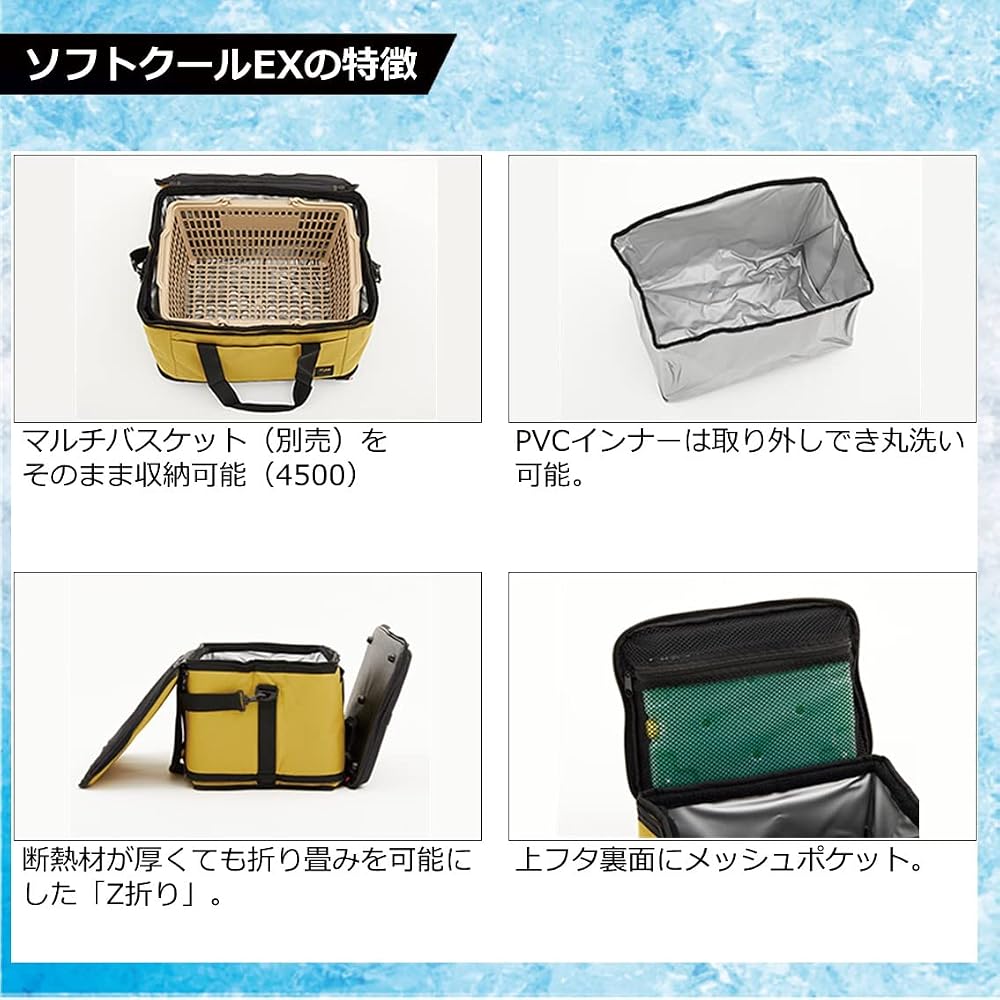 Daiwa Soft Cool EX 1500 Mustard Portable Cooler Box 15L Compact