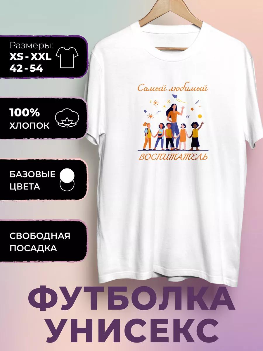 Teacher s Day Printed T-shirt 4XL