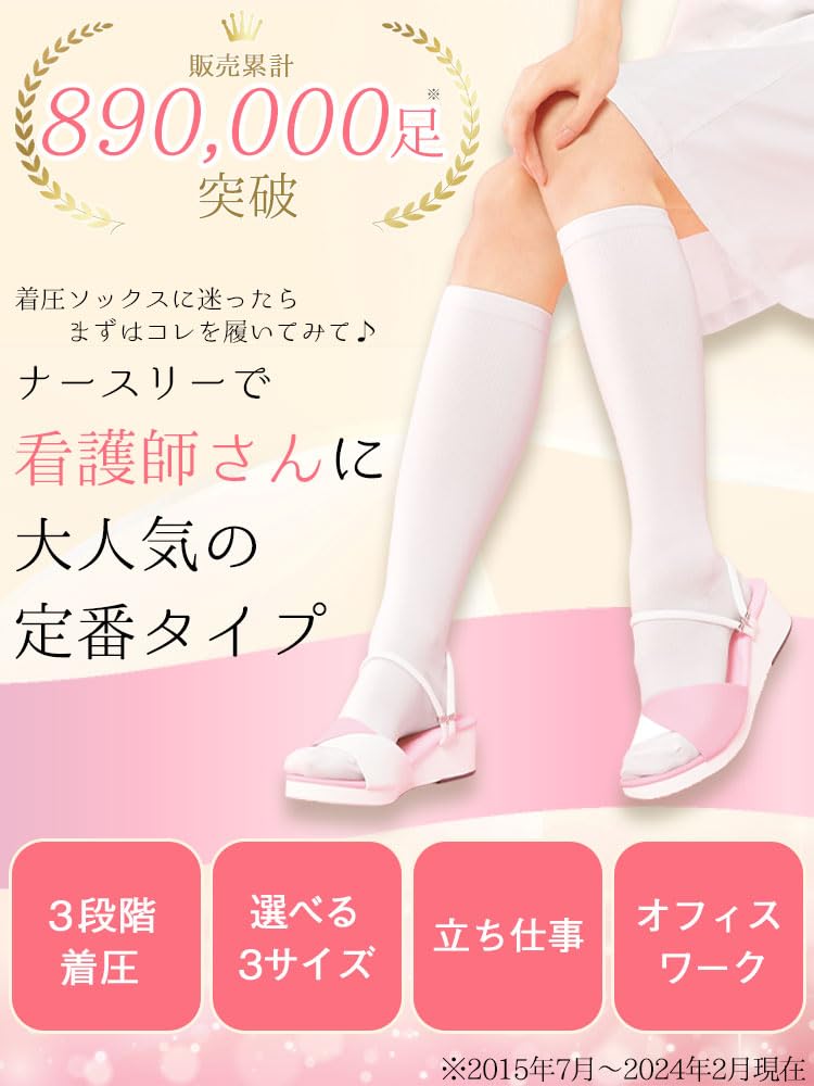 Nursery Compression High Socks for Size White of 9000001A Nurses, Medical, Office, Women, 23-25, (Set 5),