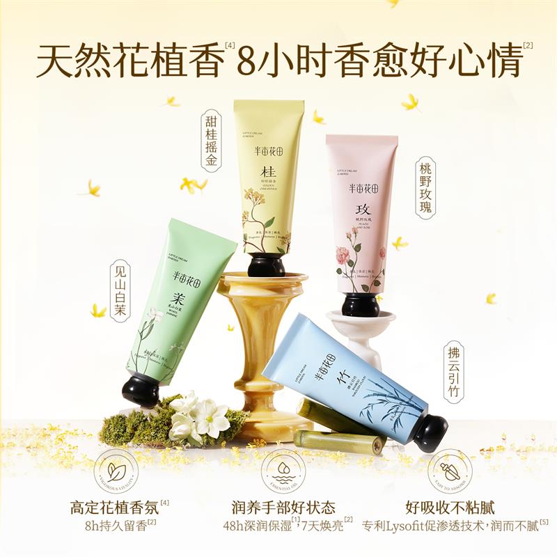 Half Acre Flower Field Essential Oil Fragrance Hand Cream Set