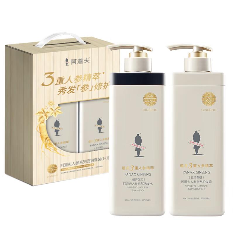 Adolph Ginseng Fragrance Essential Oil Hair Care Set