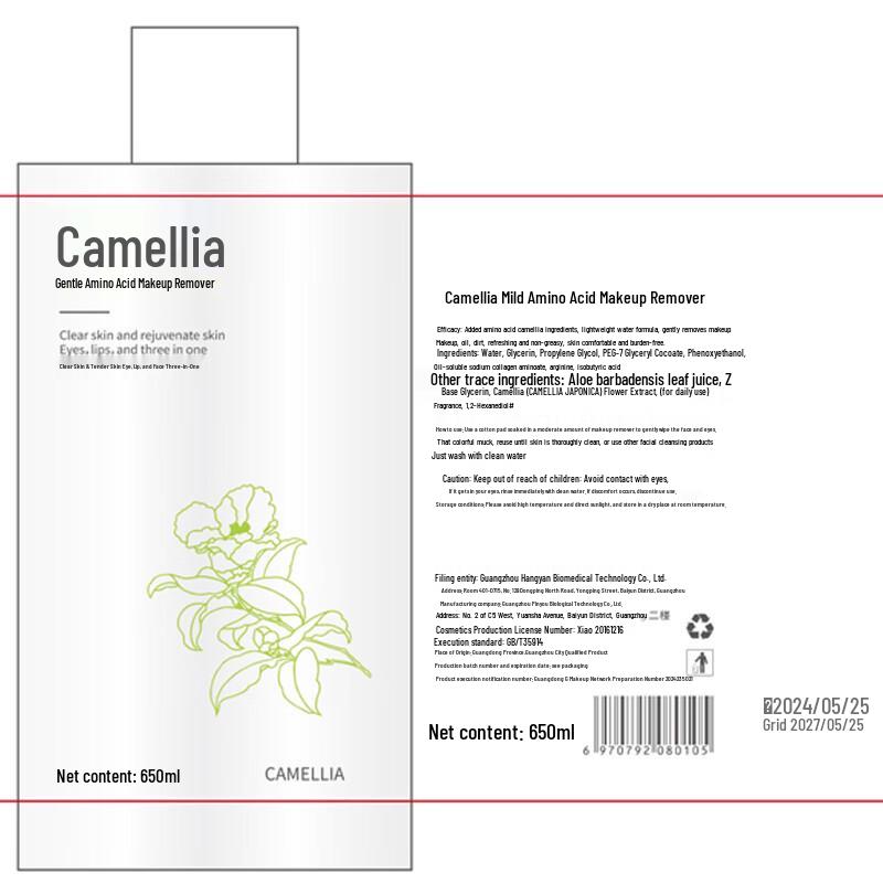 Shi Dan Ya Youth Camellia Makeup Remover Toner, 650ml