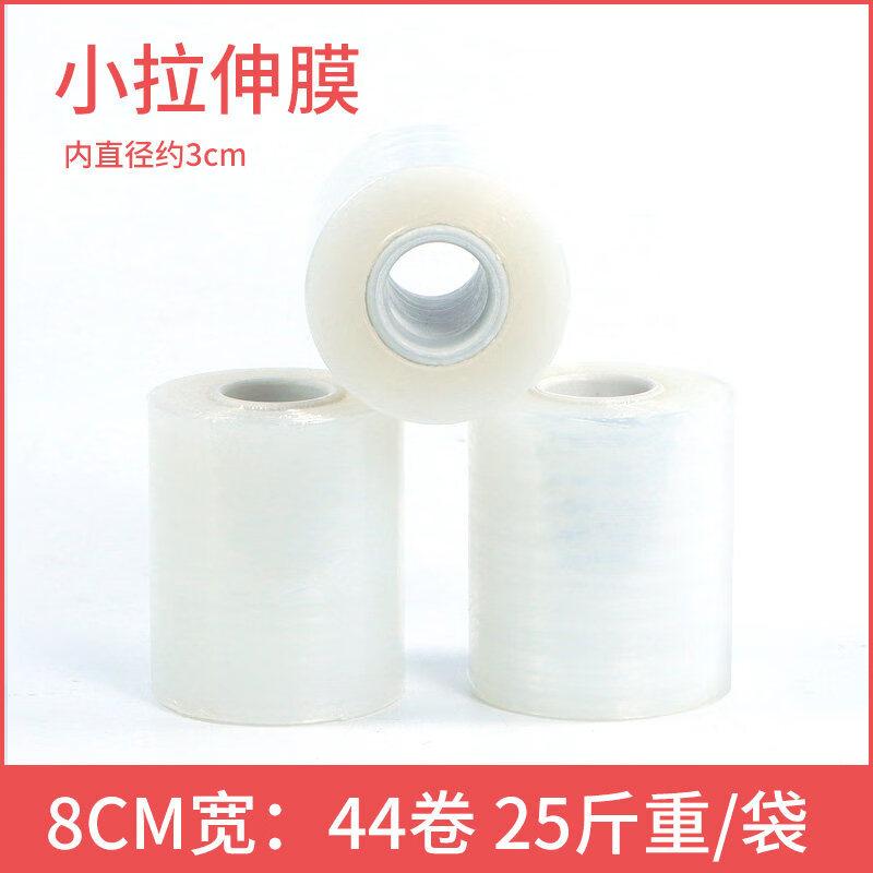 Jundingying Mini Stretch Wrap Film