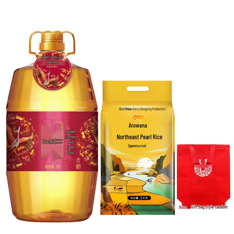 Arowana Rice & Peanut Oil Gift Set