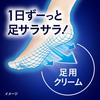 Biore Foot Cream Soap Antiperspirant for Eliminates Stuffiness Men's PRO, Scent, 70g, Foot,