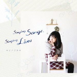 

CD KONNO AKIKO Singing Songs Singing LIVES AKO0831 TERMINAL 2013 Japan Japanese PopRock Used