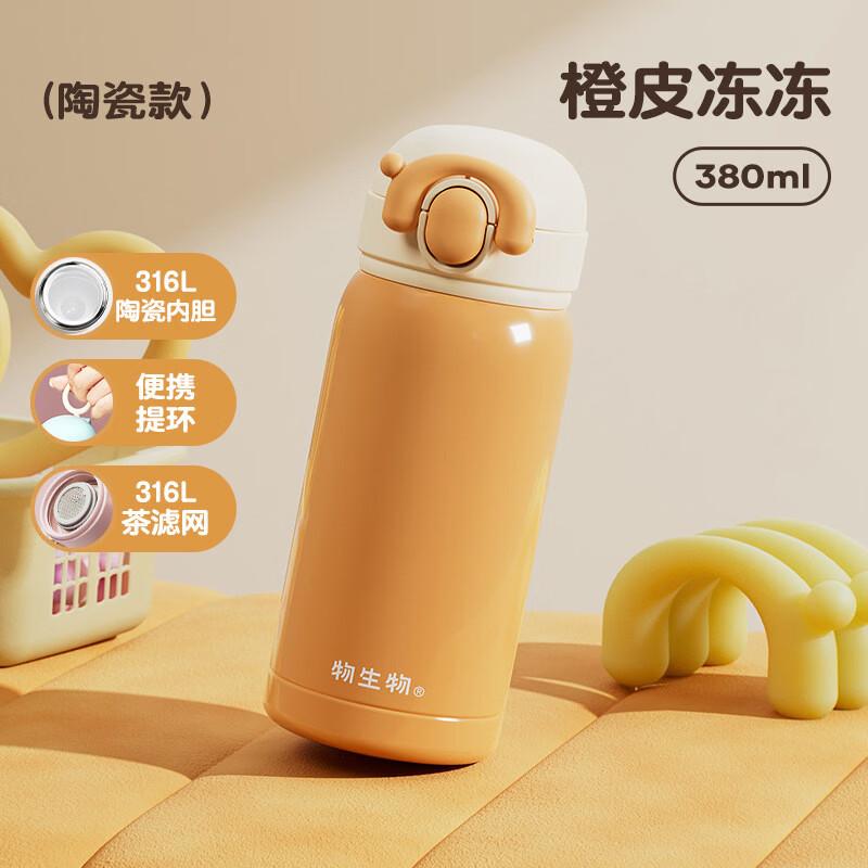 RELEA Nio Ceramic Lined Portable Insulated Mug