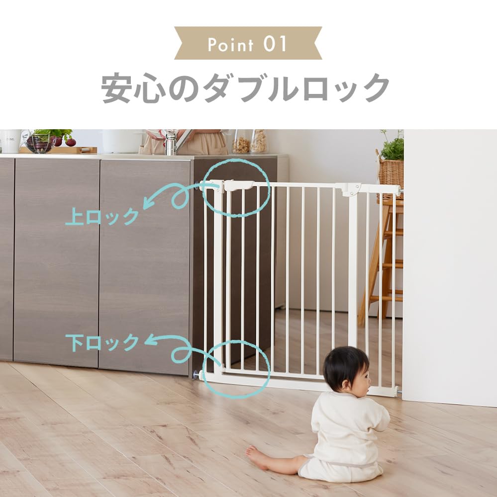 Iris Plaza Baby Gate, 78cm High, 70-91cm Wide, Expandable, Double Locking Feature, Tension Type, Sand Beige, Automatic Open/Close