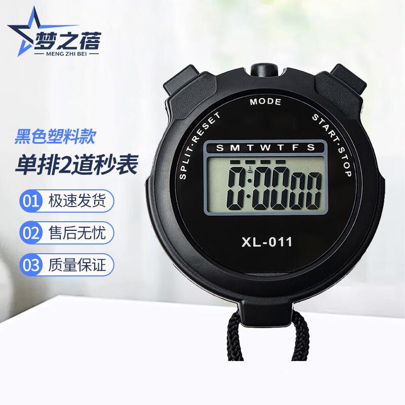 Dream Bud Multi-Sport Digital Stopwatch Timer