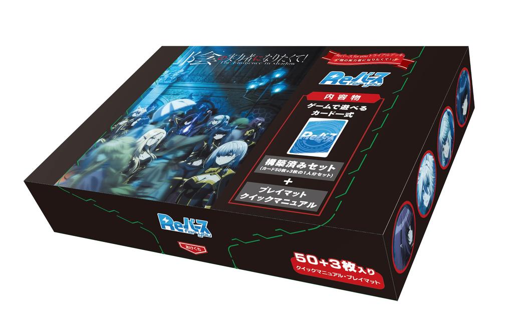 Rebirth for You Trial Deck I Want To Become a Powerful Person In the Shadows!