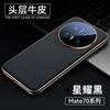 Premium Genuine Leather Phone Case Mate 70 Pro Ultra Full Coverage Shockproof Back Cover In Black Gold Luxury Texture