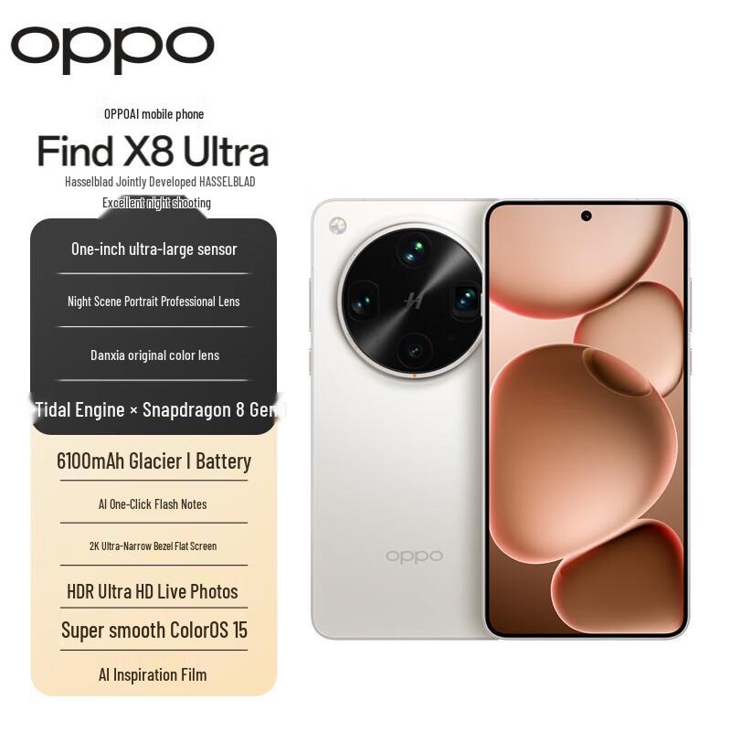 OPPO Find X8 Ultra 5G Smartphone (CN version)