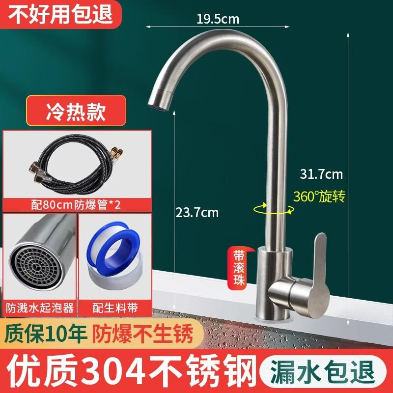 ZISIZ 304 Stainless Steel Hot and Cold Kitchen Faucet