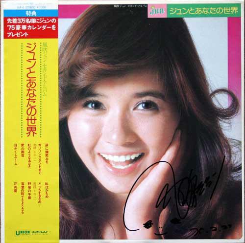 

LP Record JUN FUBUKI Second Album ULP5 UNION 1974 Japan Japanese PopRock Used