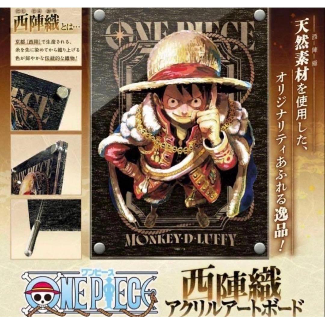 Used [New] One Piece Nishijin Ori Acrylic Art Board Weekly Shonen Jump