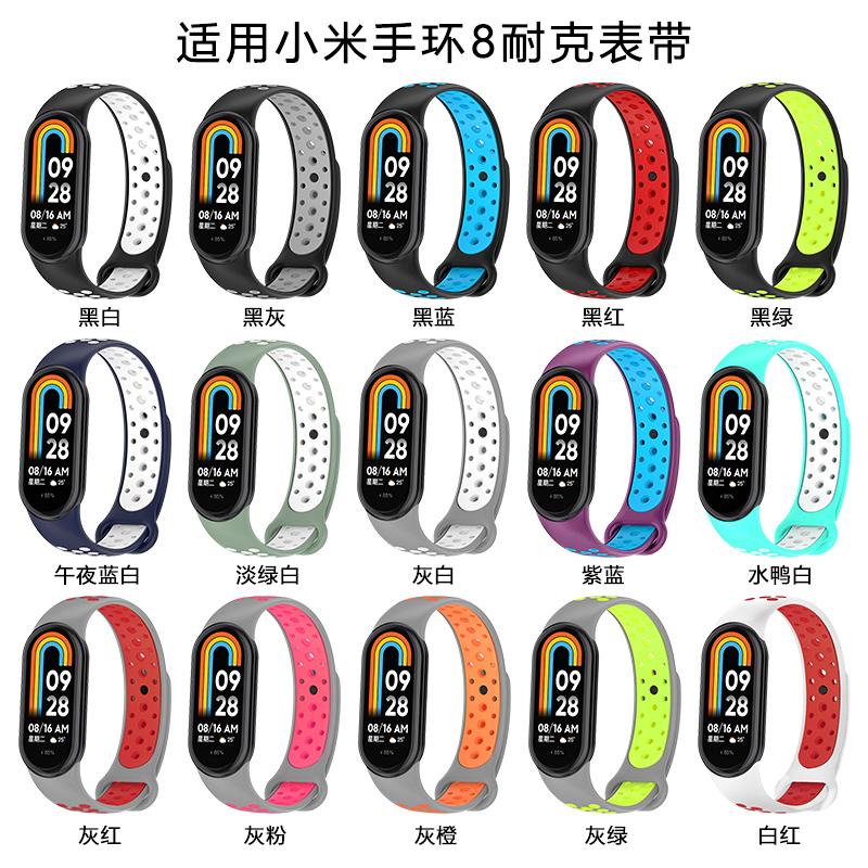 Silicone Strap for Xiaomi Mi Band 10 9 8 Soft Sports Smatr Watch Accessory Bracelet Wristband for Mi Band 10 Correa Replacement