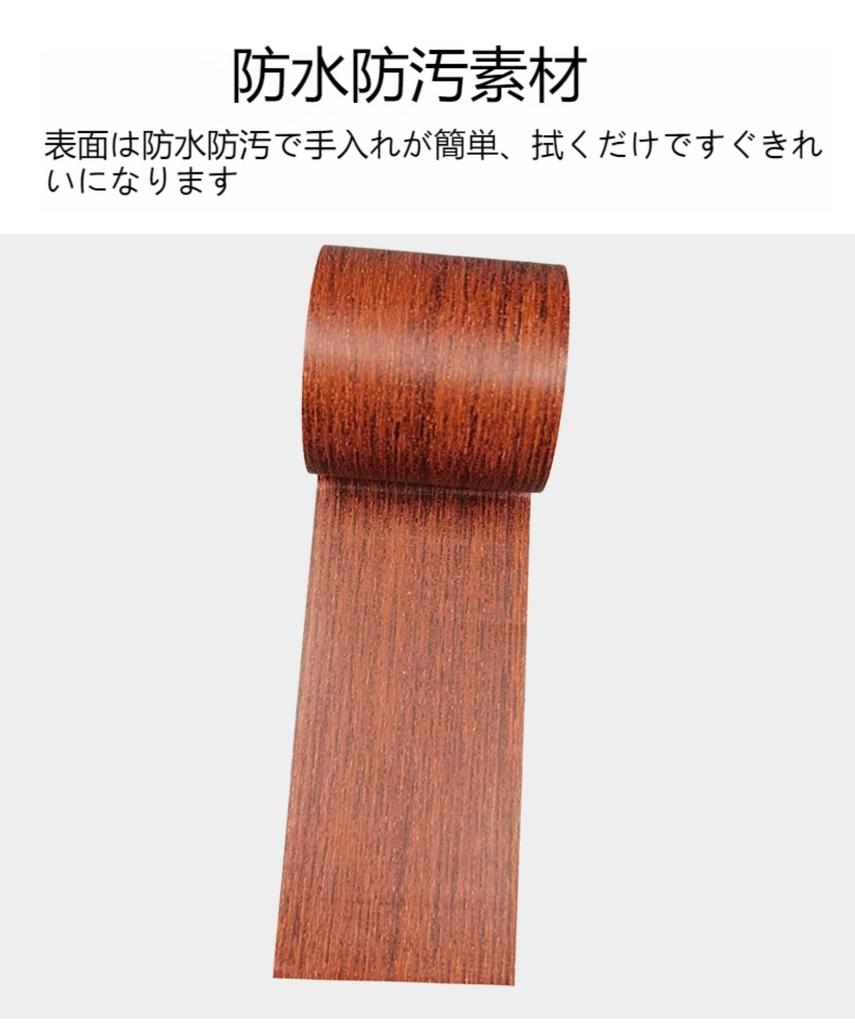 ZITIXO Wood Grain Masking Tape, Wood Grain Seal, Strong Adhesive, Mildew Resistant, Removable Walnut