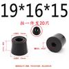 19x16x15mm