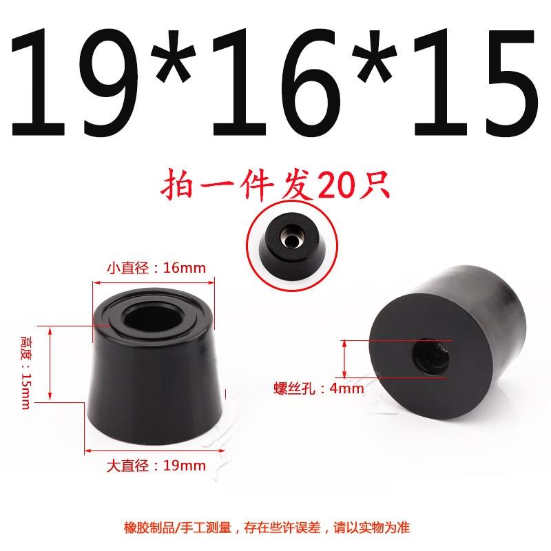 Eco-friendly Rubber Anti-Vibration Feet
