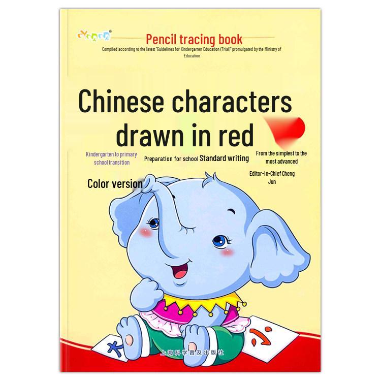 Ya Bei Bei Kindergarten Workbook: Numbers & Chinese Characters (1-10) with Addition & Subtraction