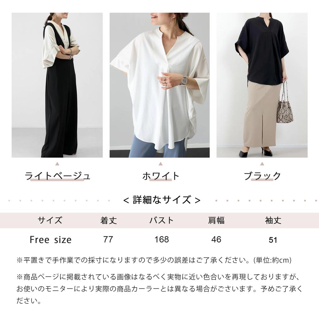 Meme Extra Blouse for Short Dolman Summer Large Loose Cut and Body Free Size [MEME XTRA] Women, Sleeve, Summer, Spring, Sleeve, 5/8 Sleeve, Clothes,
