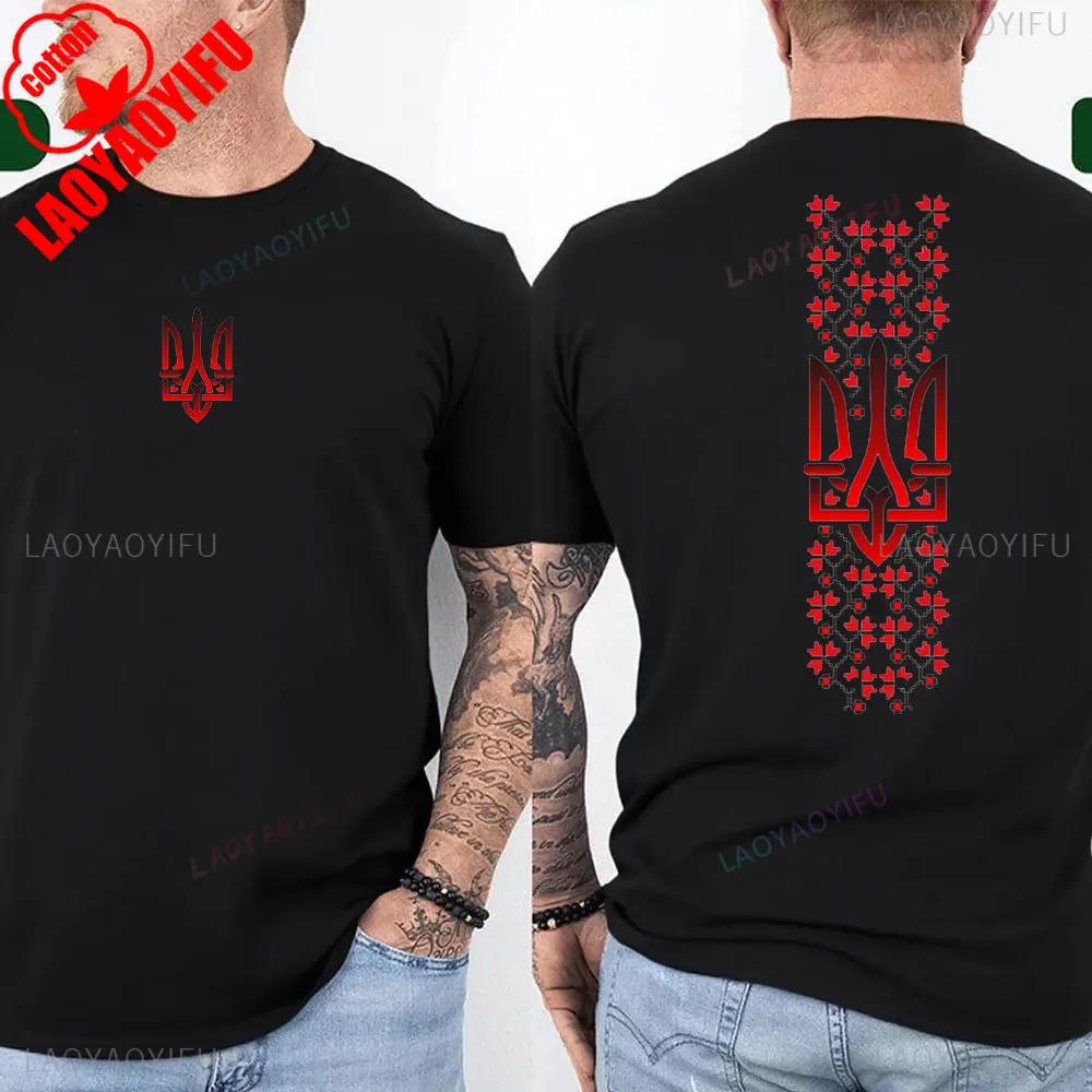 Ukraine Shirt Unisex Ukraine Flag Shirt Symbol Tryzub Ukrainian Patriotic Shirt Summer Camisetas Nostalgia Street Fashion Tops