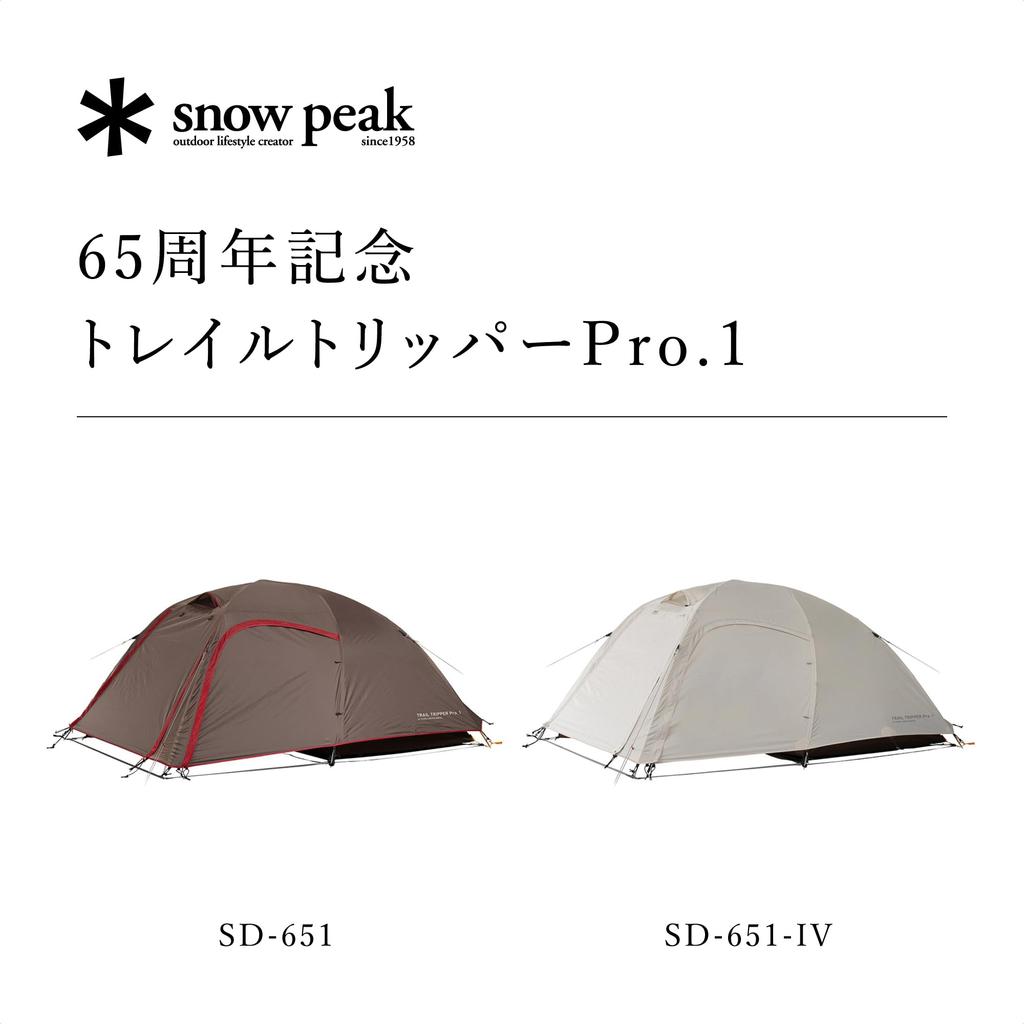 Snow Peak Trail Tripper 1 Ivory Tent 65th Anniversary Edition Tent Solo Pro. (SD-651-IV) - - 1-Person - Camping/Outdoor