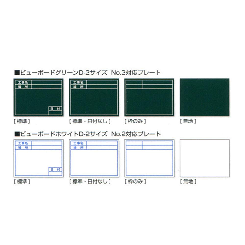 Dogyu Industry Viewboard White 2 Compatible 04127 No. Plate, Plain,