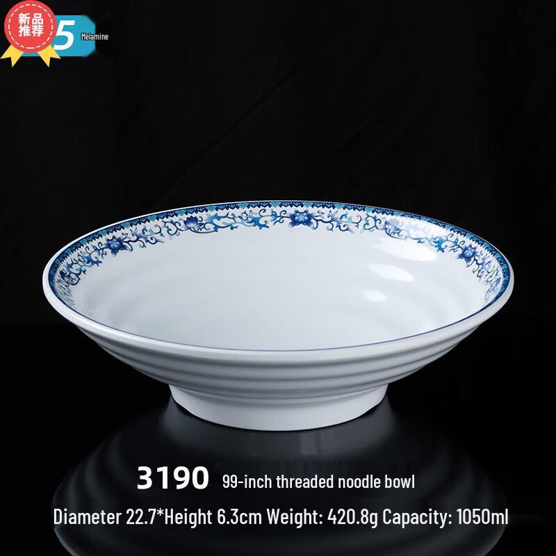 Huihuang A5 Melamine Threaded Noodle Bowl Set (2-pack)