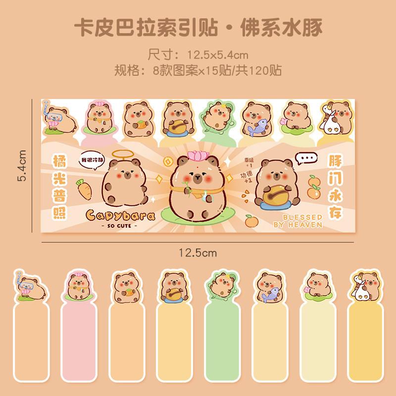 Cartoon Capybara Convenience Sticker Cute Row Sitting N Times Sticky Index Sticker Message Paper