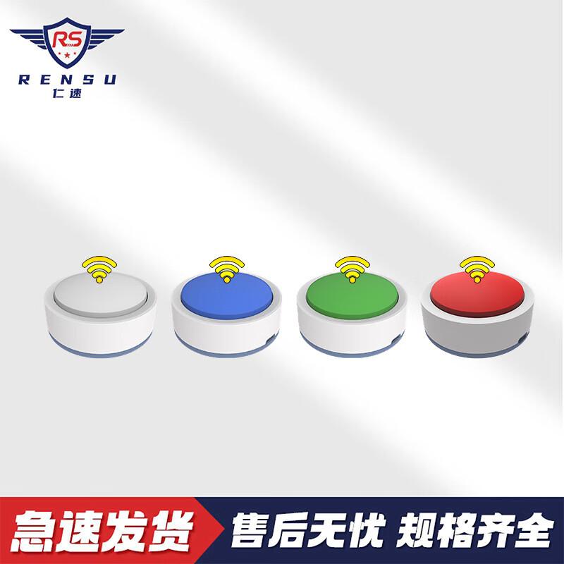 Rensu Smart Wireless Quiz Buzzer System
