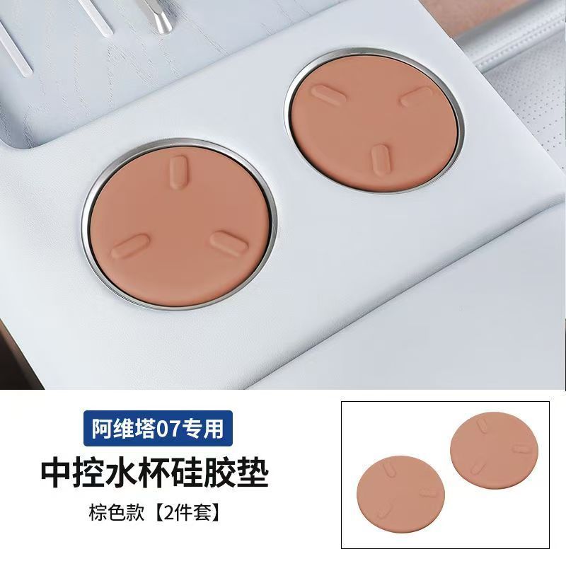 Suitable for Avatr 07 Car coasters silicone car center console water cup slots anti slip car accessories