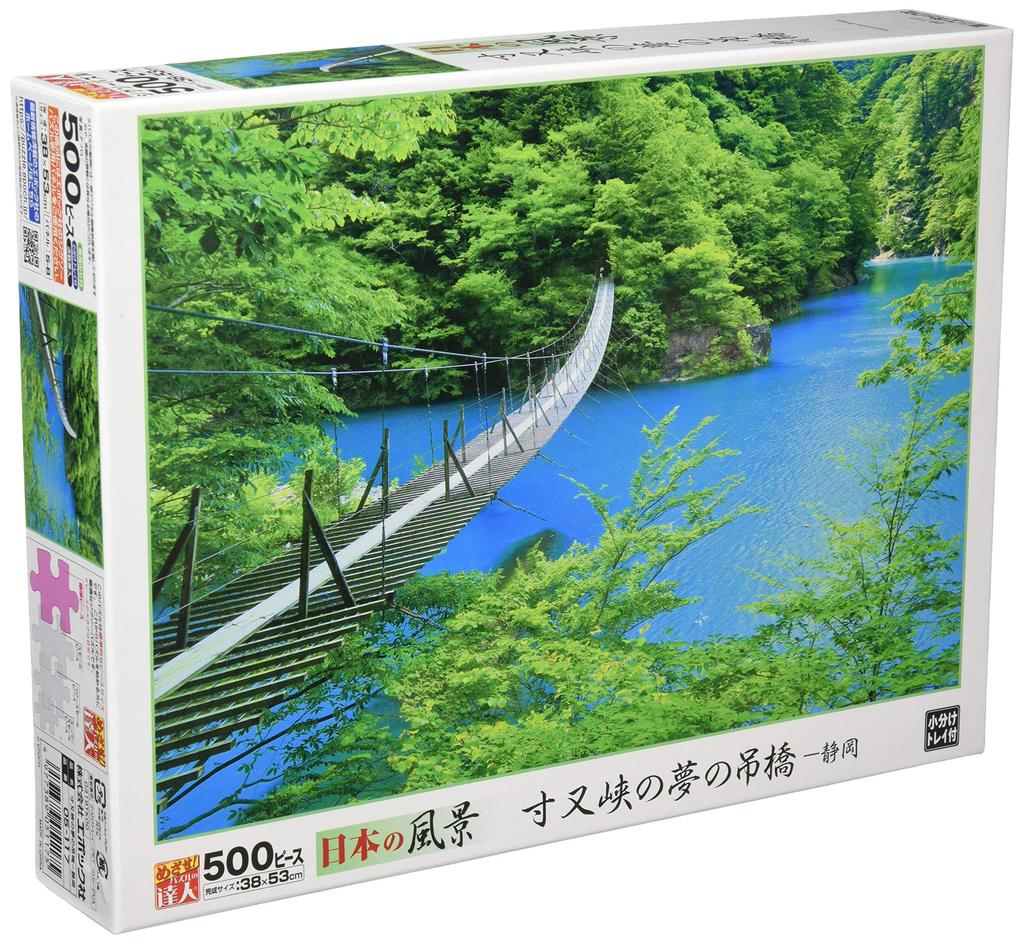 Epoch 500-Piece Jigsaw Puzzle: Japanese Landscape: Dream Suspension Bridge At Sunomata Gorge - Shizuoka (38x53cm) 05-117, Includes Glue, Spatula, and